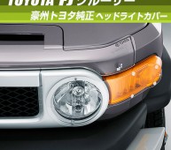 fj_headlamp_protector_01