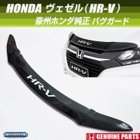 hr-v_vezel_bonnet_protector_01