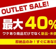 outlet