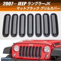 07-jk_mesh_grille_insert_mbk_01