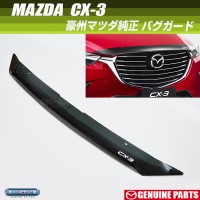 cx-3_bonnet_protector_01