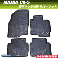 cx-5_rubber_mats_01